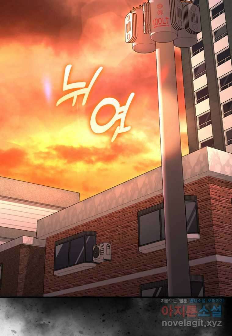 회귀했더니 무공 천재 54화 2