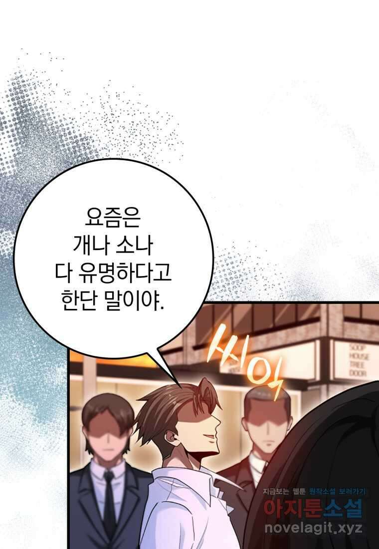 회귀했더니 무공 천재 54화 5