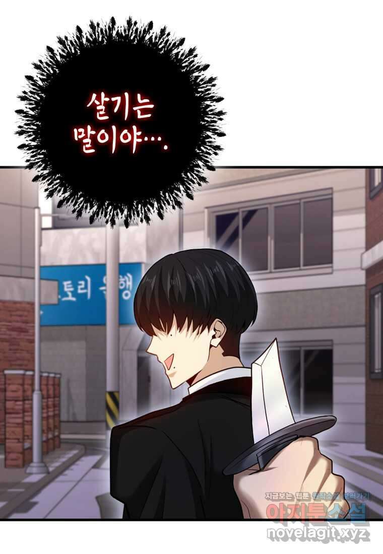 회귀했더니 무공 천재 54화 13