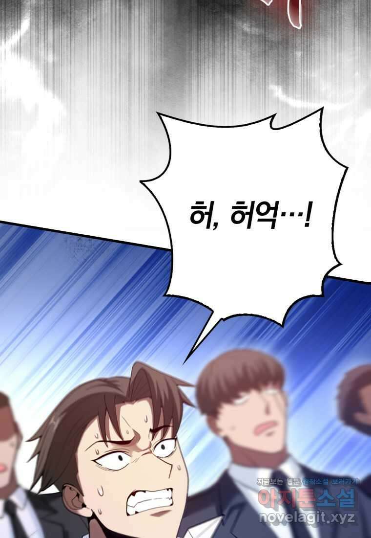 회귀했더니 무공 천재 54화 16