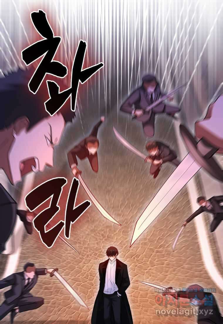 회귀했더니 무공 천재 54화 21