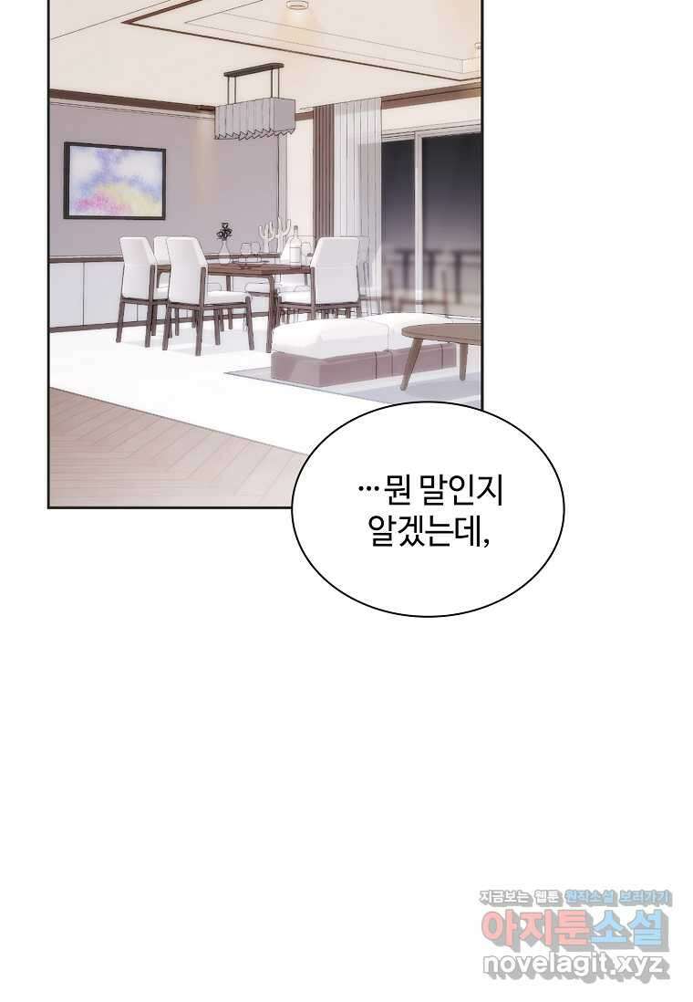 손맛으로 구제하는 망돌 인생 51화 2