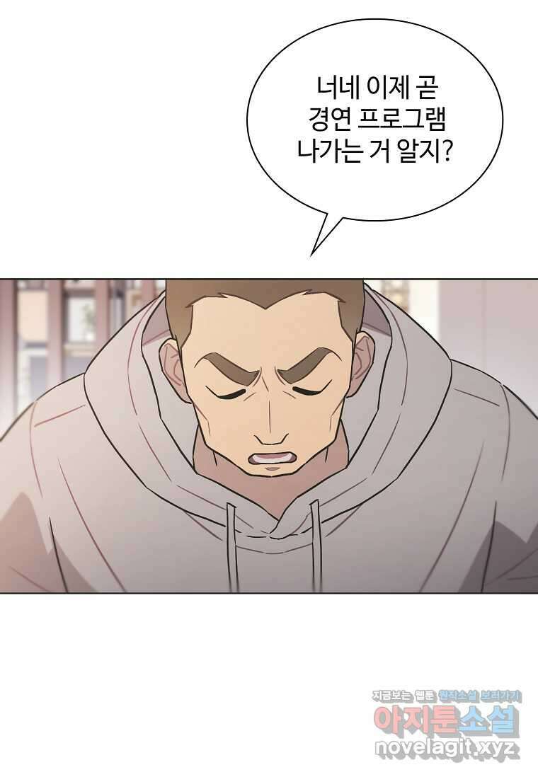 손맛으로 구제하는 망돌 인생 51화 3