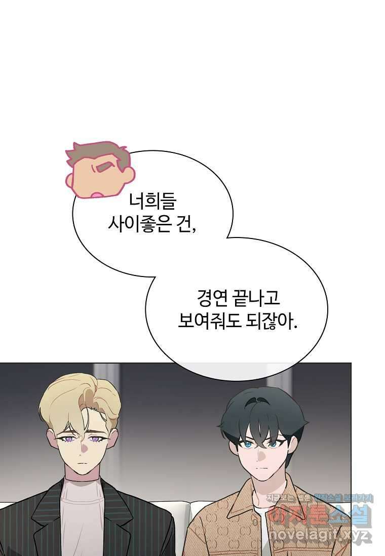 손맛으로 구제하는 망돌 인생 51화 4