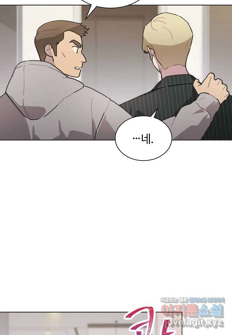 손맛으로 구제하는 망돌 인생 51화 12