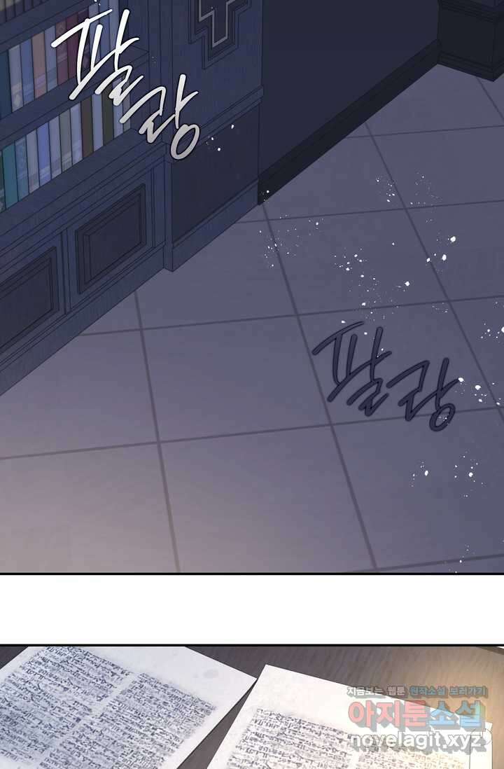 슈공녀 시즌2 26화 2