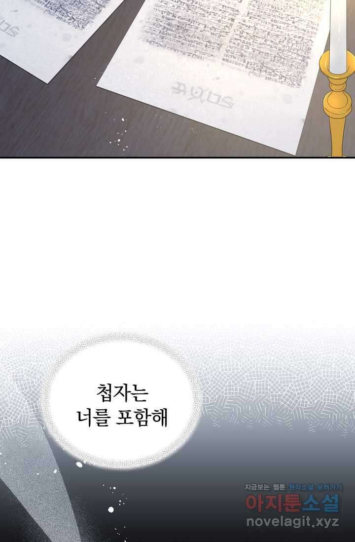 슈공녀 시즌2 26화 3