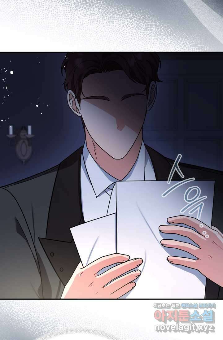 슈공녀 시즌2 26화 5