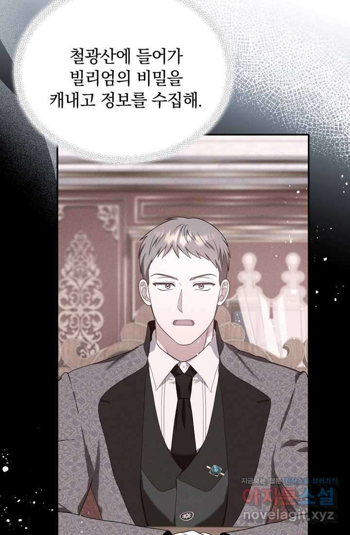 슈공녀 시즌2 26화 6
