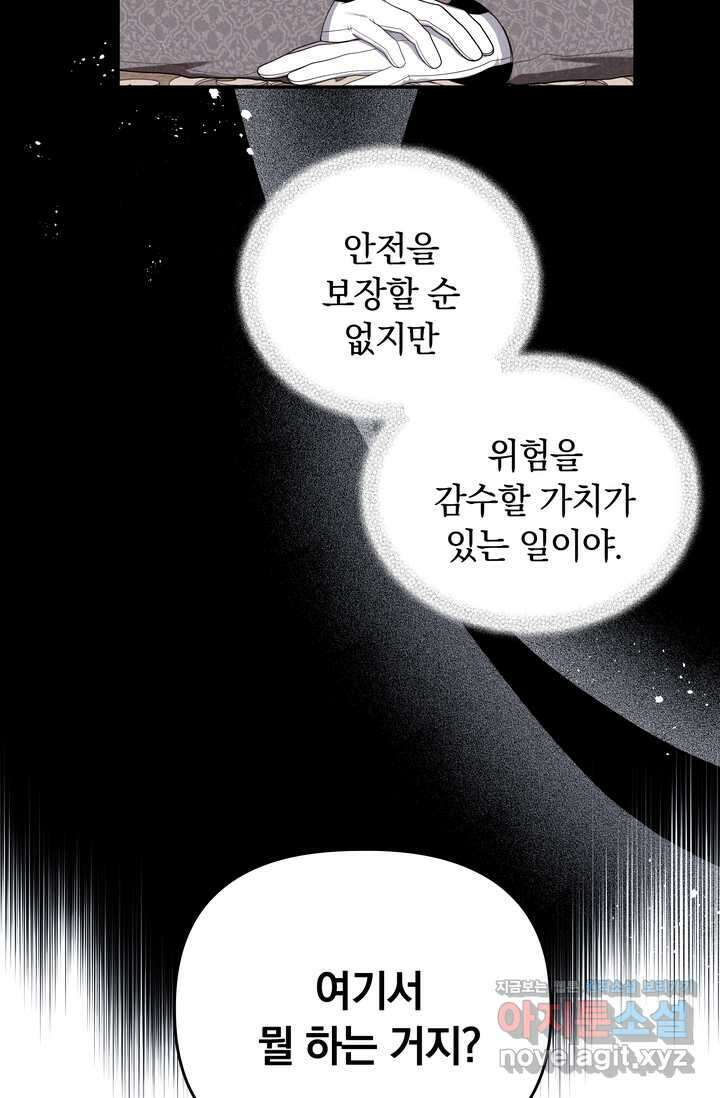 슈공녀 시즌2 26화 7