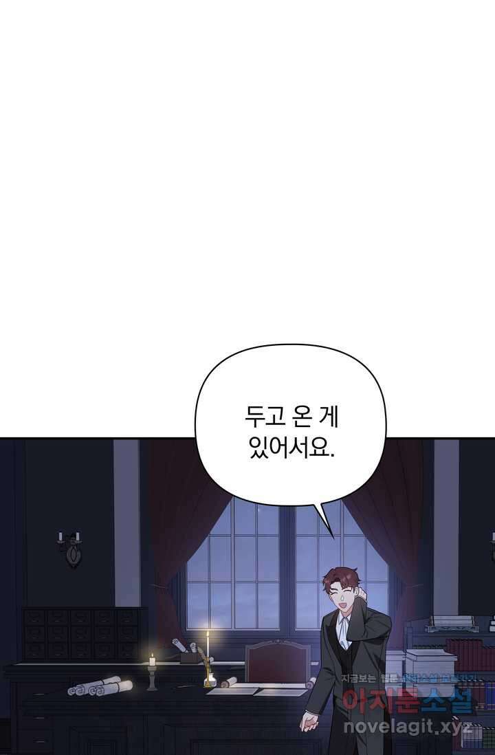 슈공녀 시즌2 26화 9