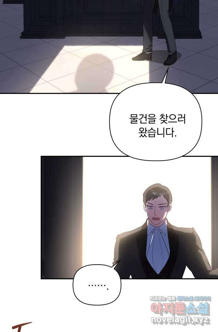 슈공녀 시즌2 26화 10