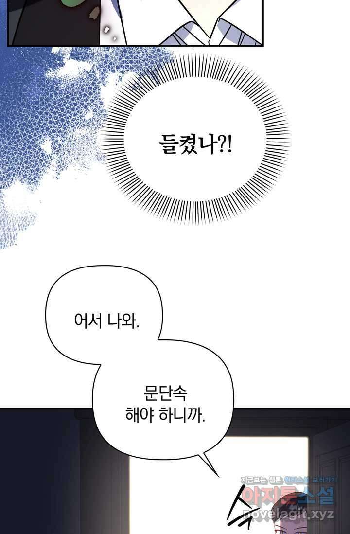 슈공녀 시즌2 26화 13