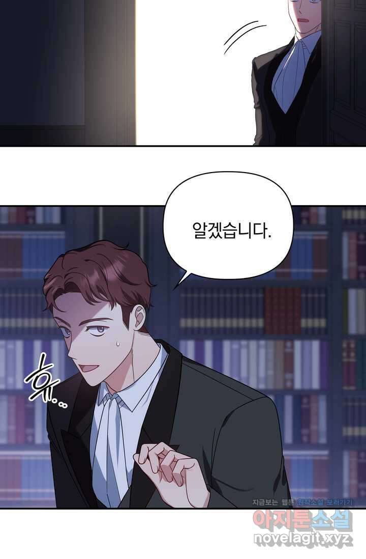 슈공녀 시즌2 26화 14
