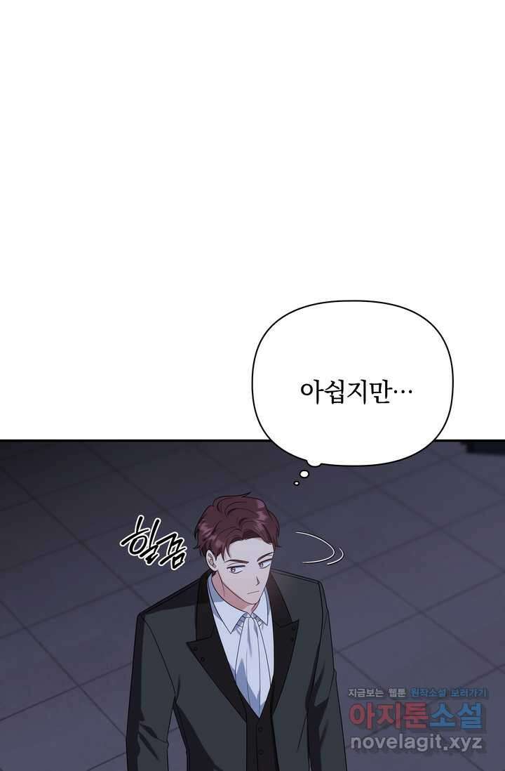슈공녀 시즌2 26화 15