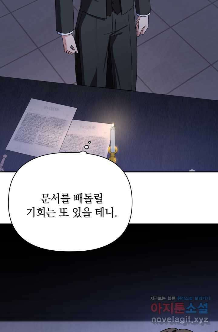 슈공녀 시즌2 26화 16