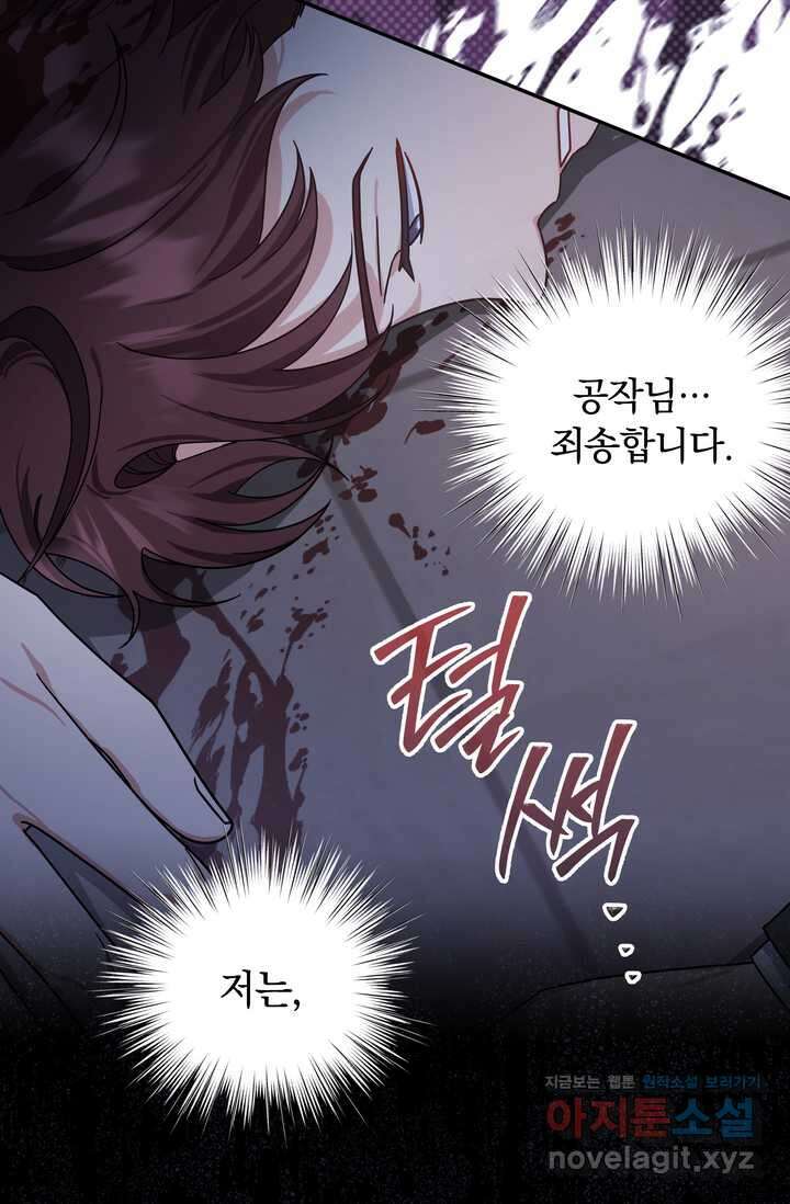 슈공녀 시즌2 26화 19