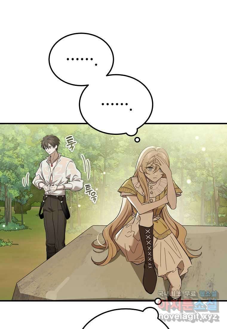 악마는 레이디를 키운다 59화 2