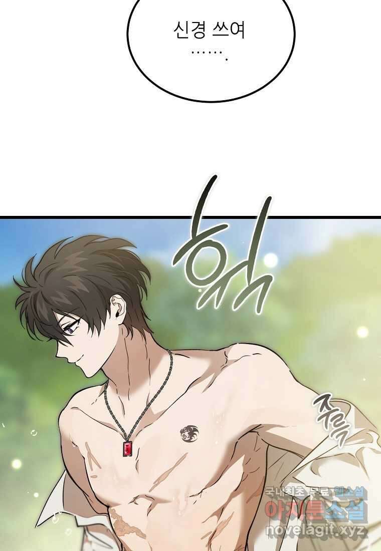 악마는 레이디를 키운다 59화 3