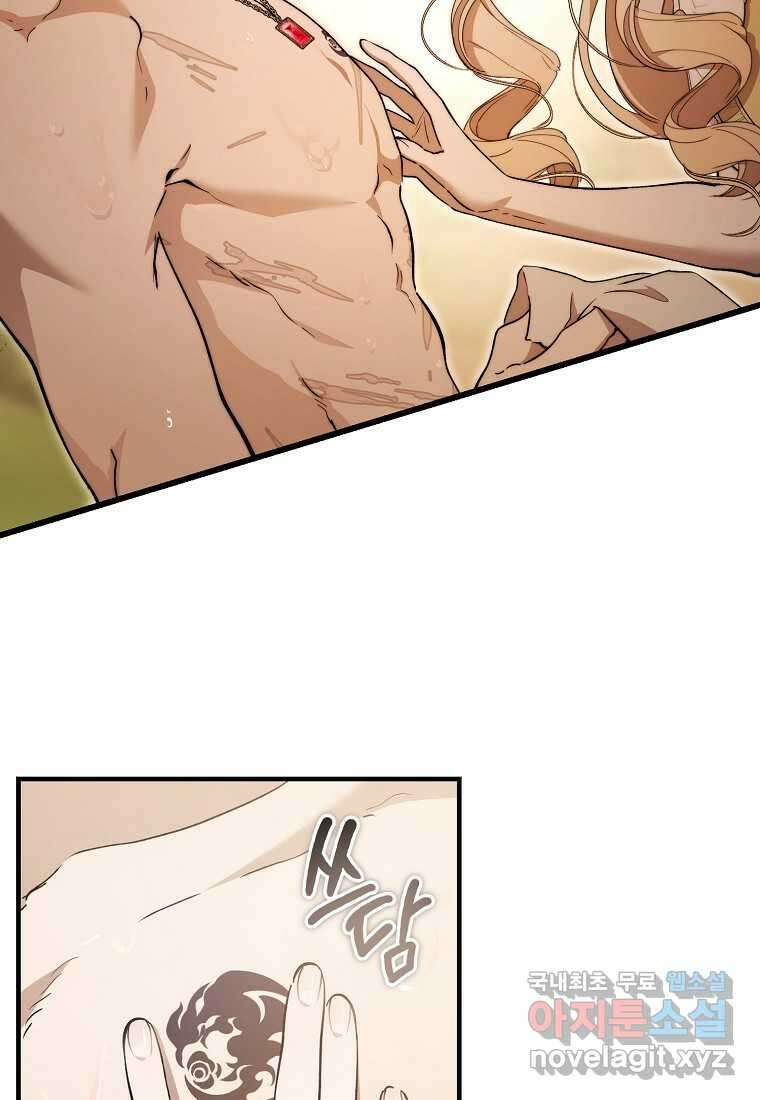 악마는 레이디를 키운다 59화 8
