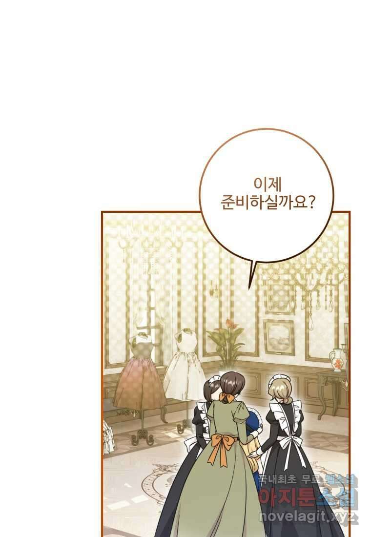 아기 약사 황녀님 68화 5