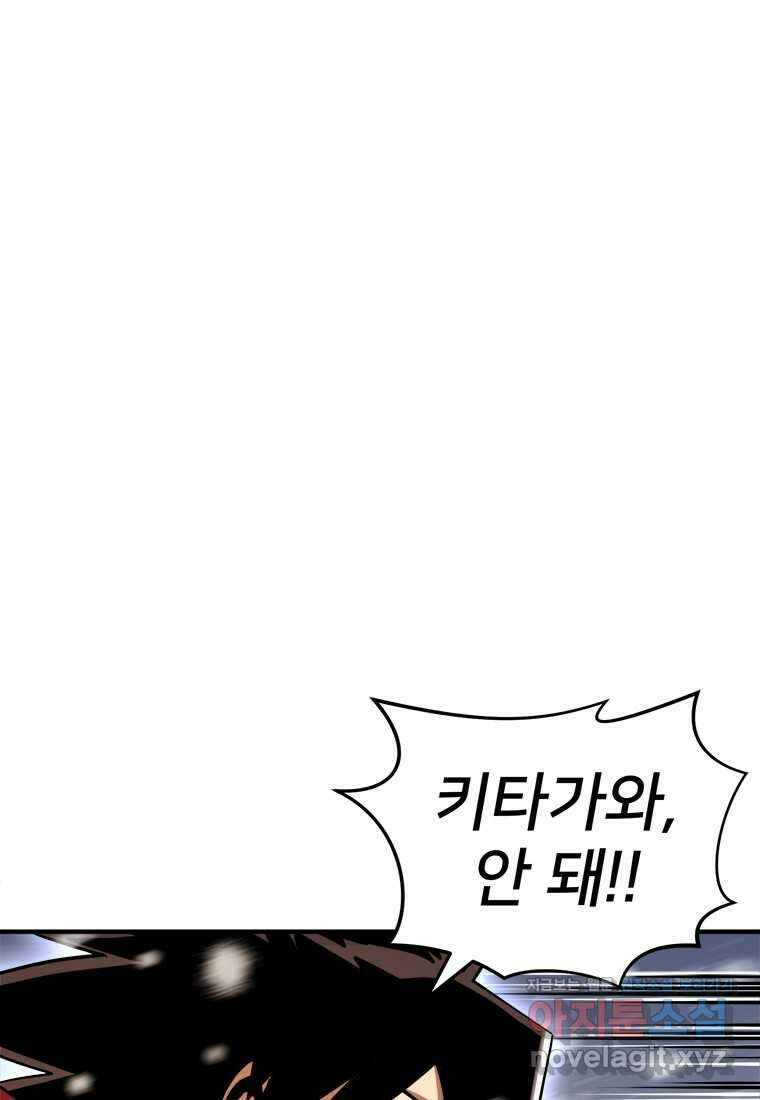 시간여행자 079화 1