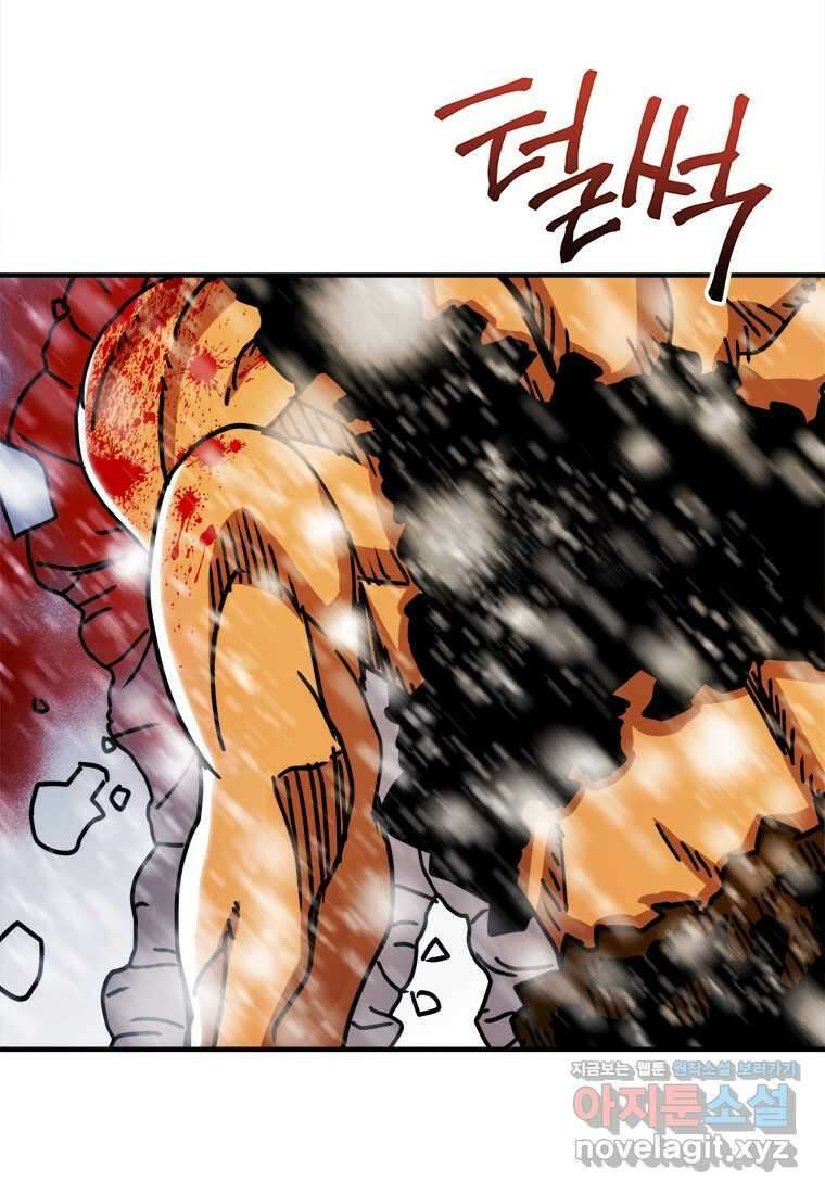 시간여행자 079화 5