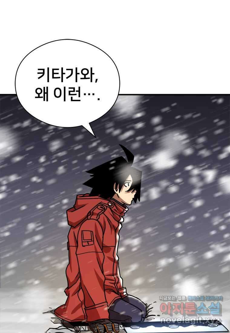 시간여행자 079화 6
