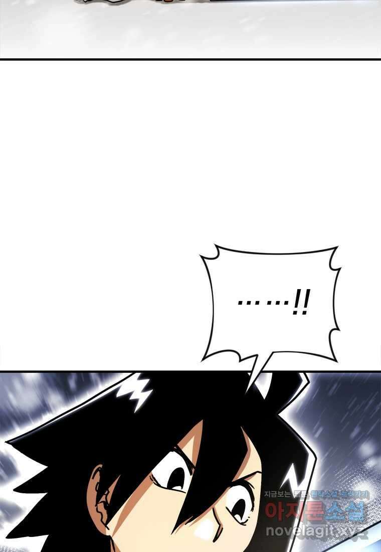 시간여행자 079화 7