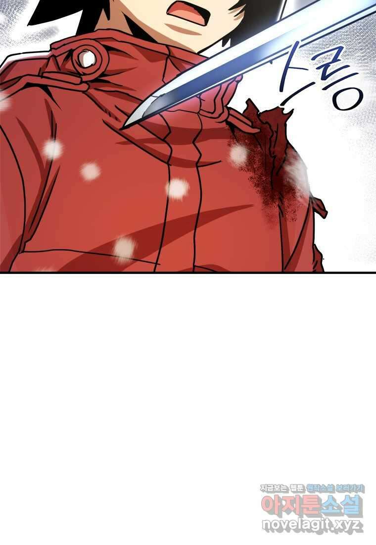 시간여행자 079화 8
