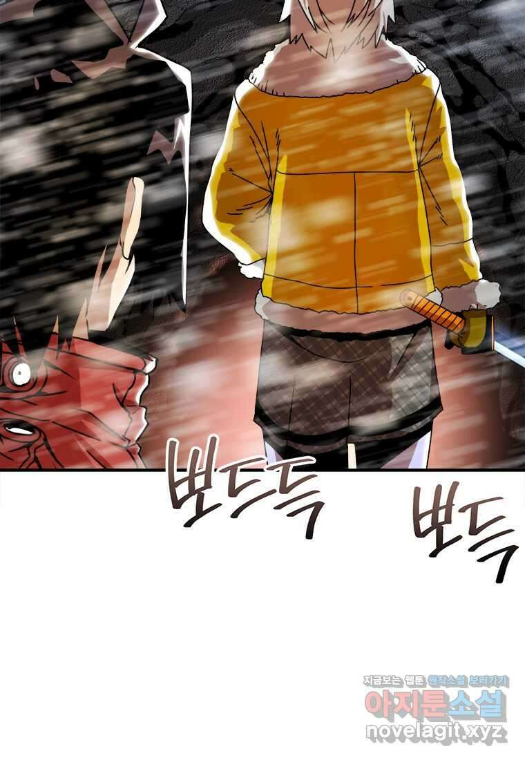 시간여행자 079화 13