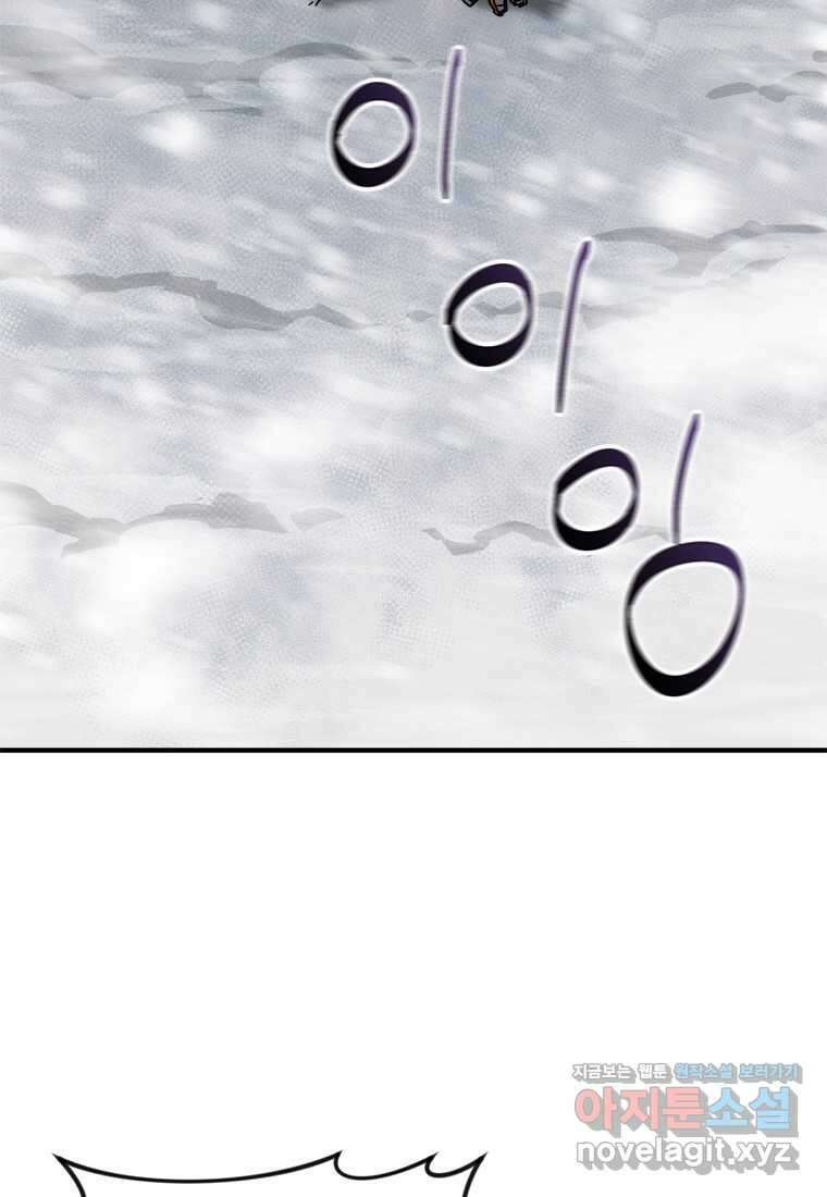 시간여행자 079화 15