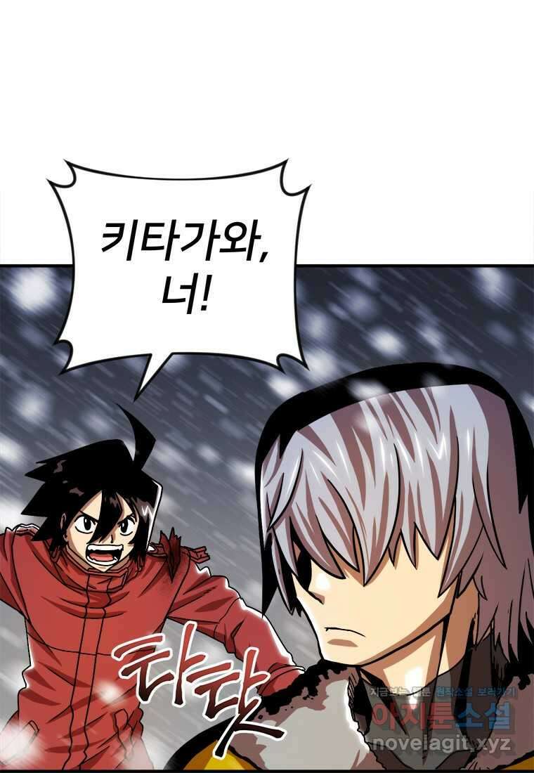 시간여행자 079화 17