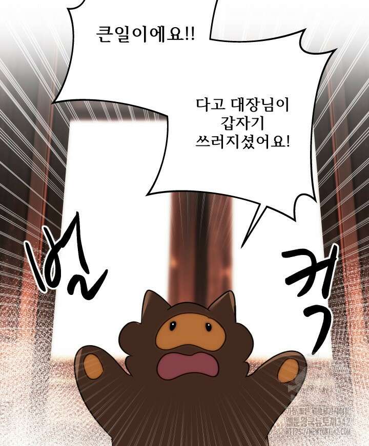 버그트레인 150화 2