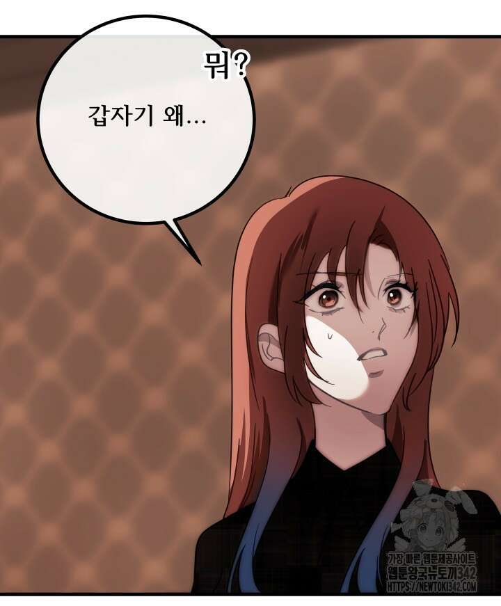 버그트레인 150화 4