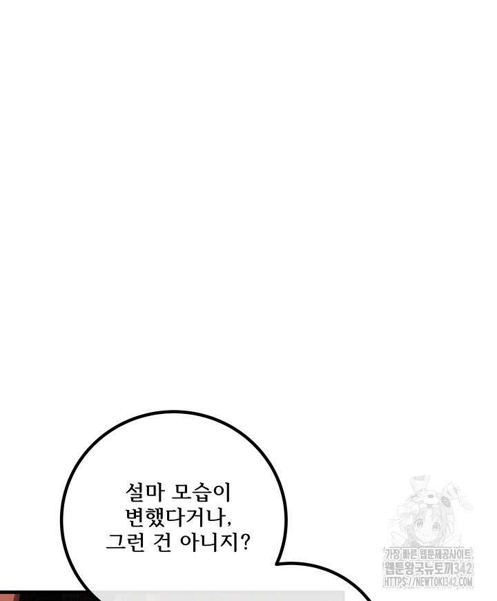 버그트레인 150화 5