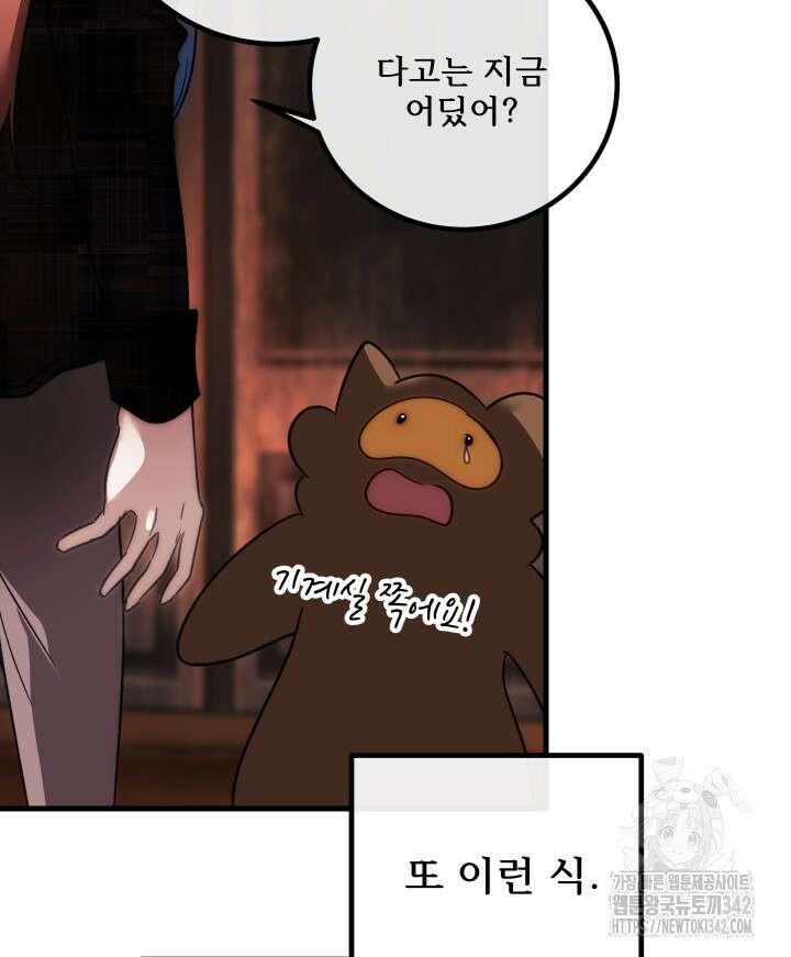 버그트레인 150화 6