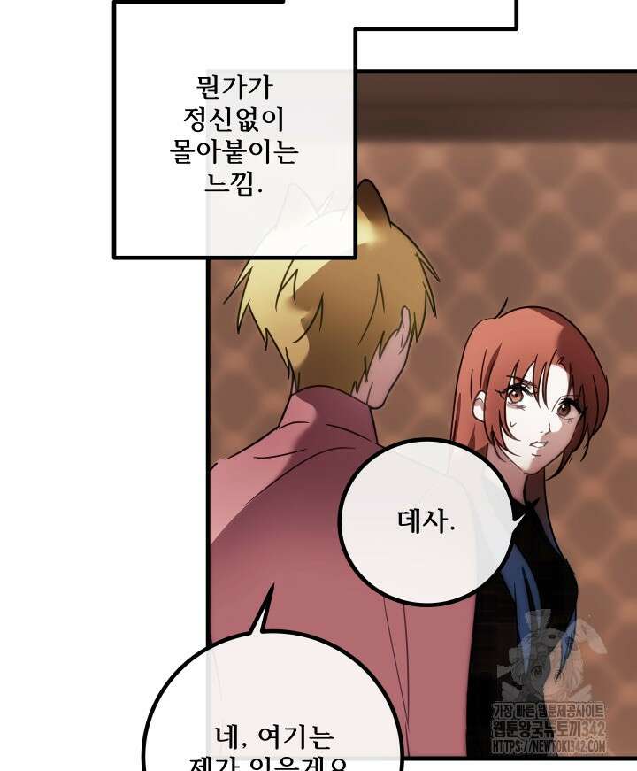 버그트레인 150화 7