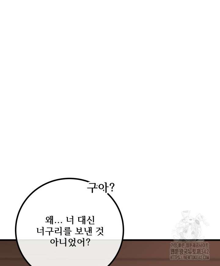 버그트레인 150화 13