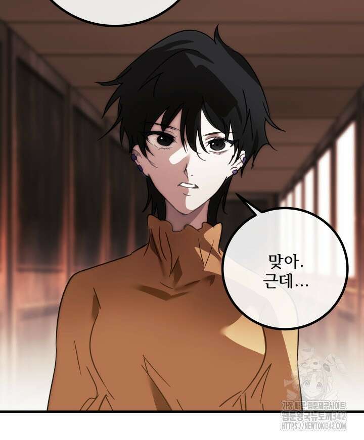 버그트레인 150화 14