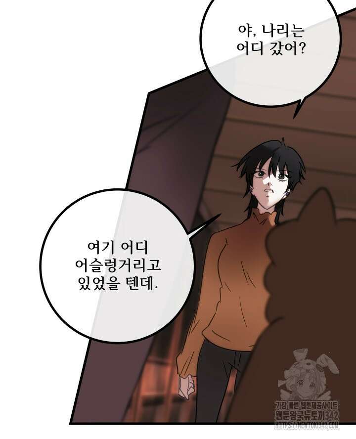 버그트레인 150화 17