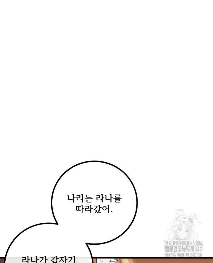 버그트레인 150화 18