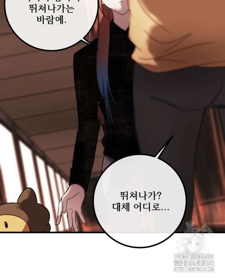 버그트레인 150화 19