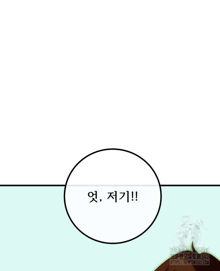 버그트레인 150화 20