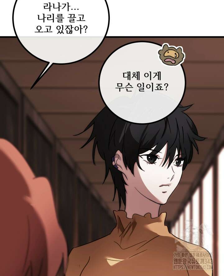 버그트레인 150화 25