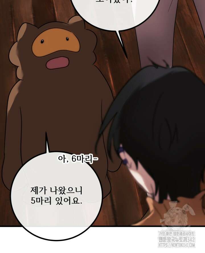 버그트레인 150화 27