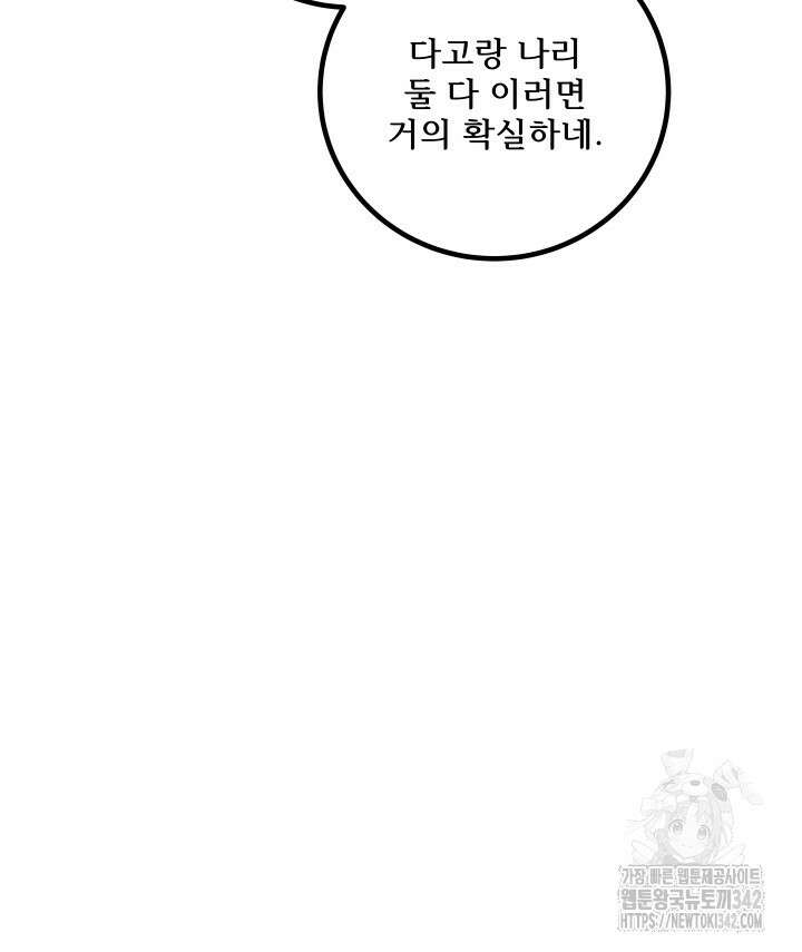 버그트레인 150화 32