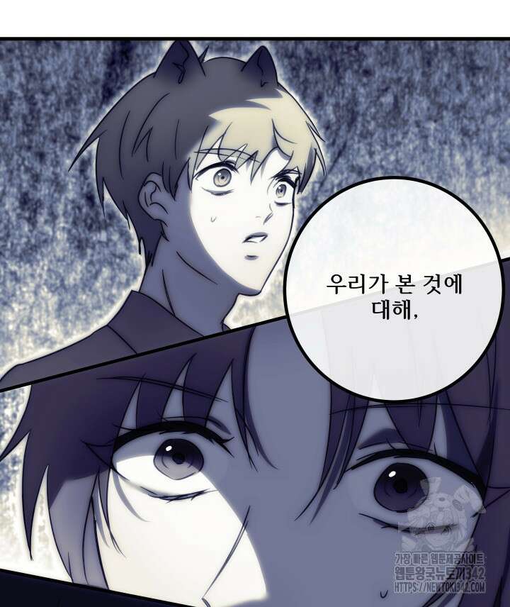 버그트레인 150화 33