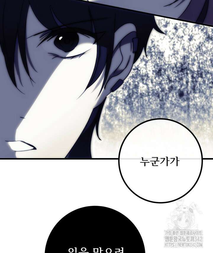 버그트레인 150화 34
