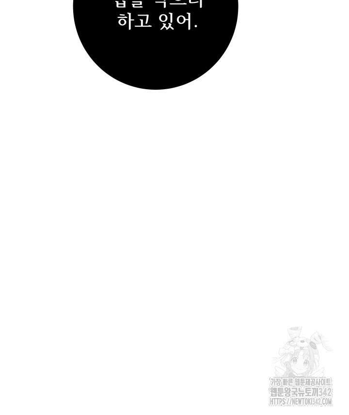 버그트레인 150화 35